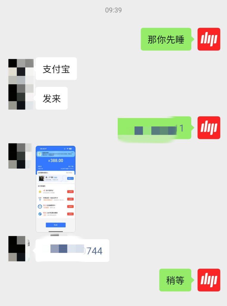 已售邮箱