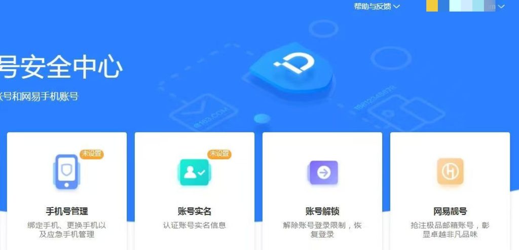 已售邮箱